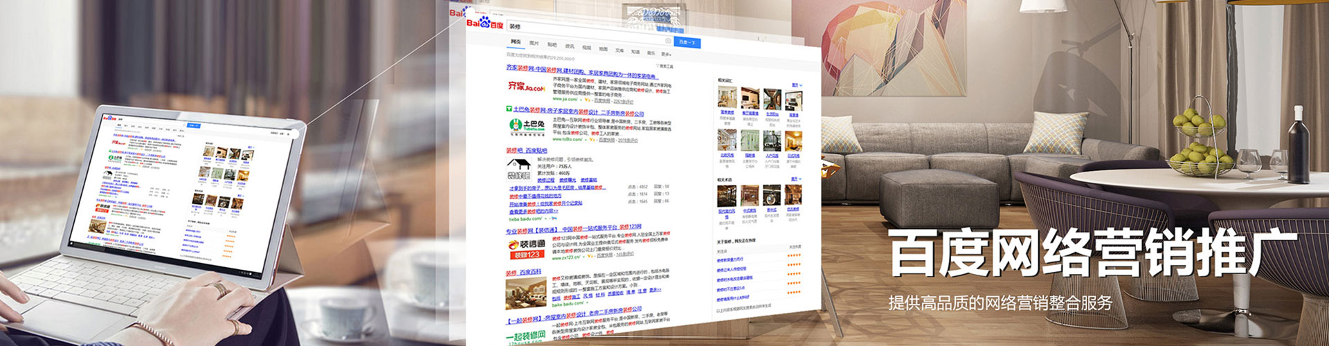 集宁sem优化师
